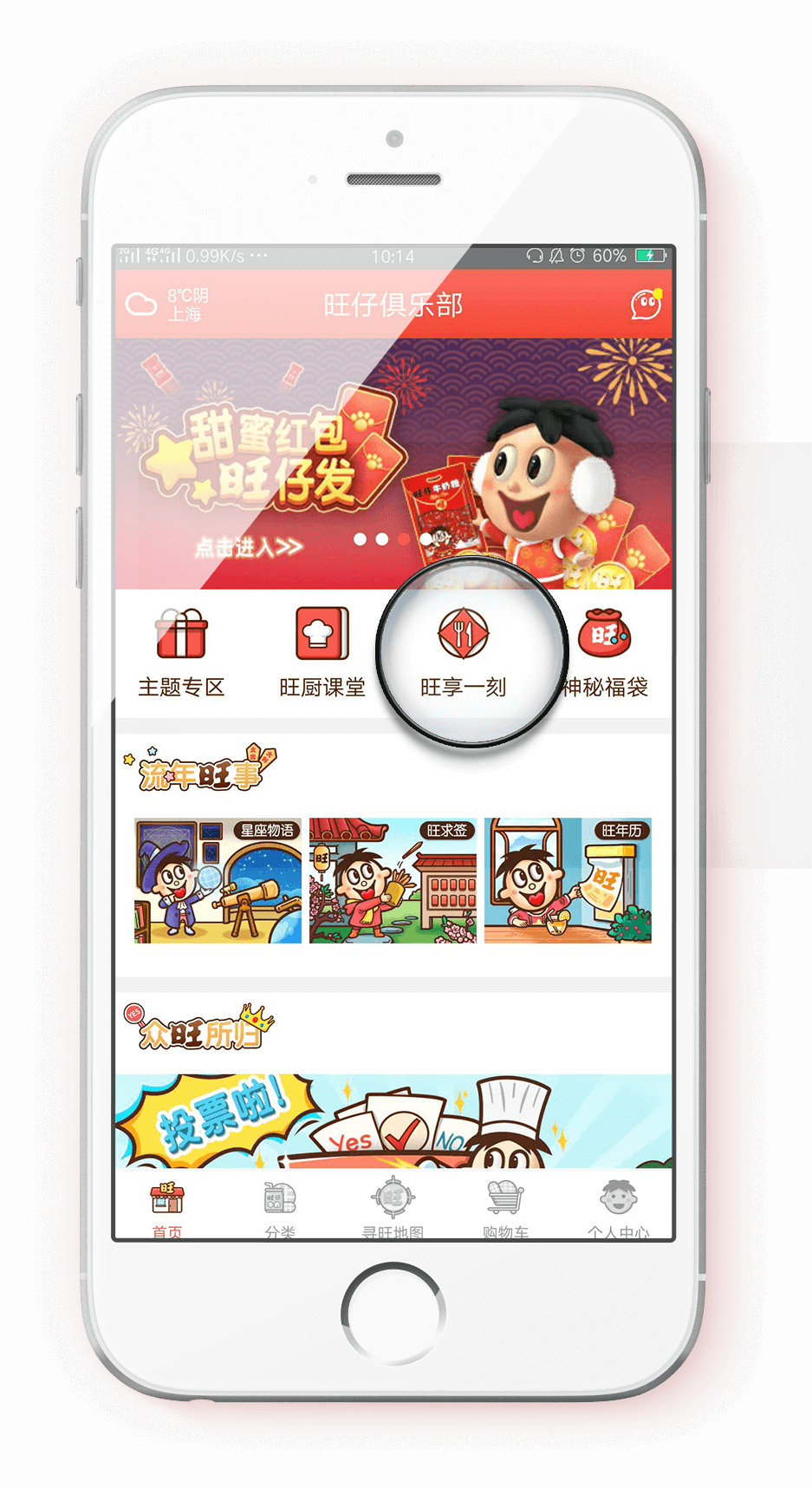 试吃展示