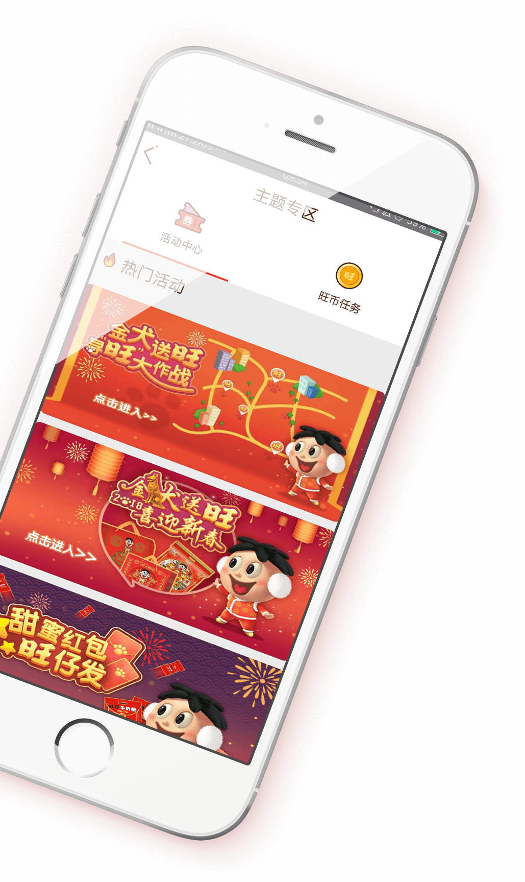 主题宣传图