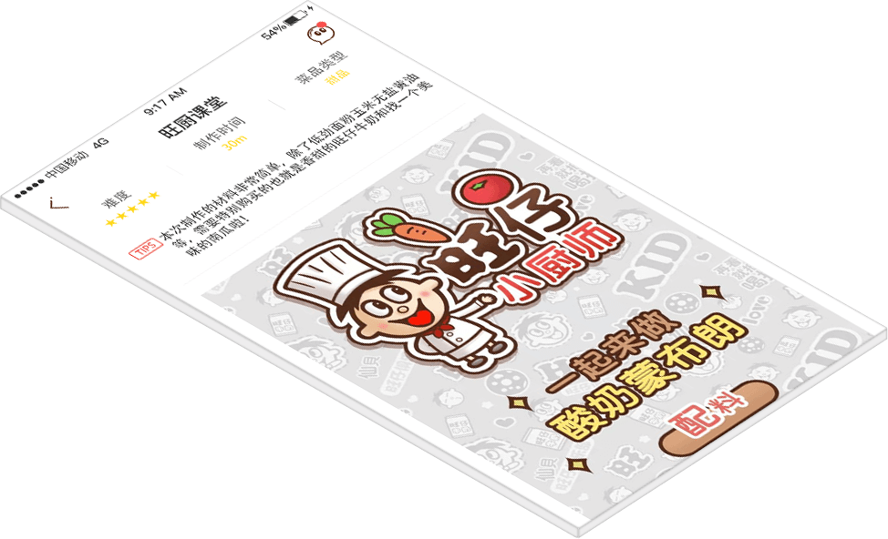 美味课堂标签1