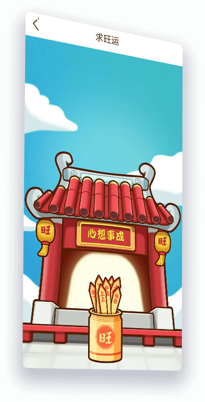 祈祷